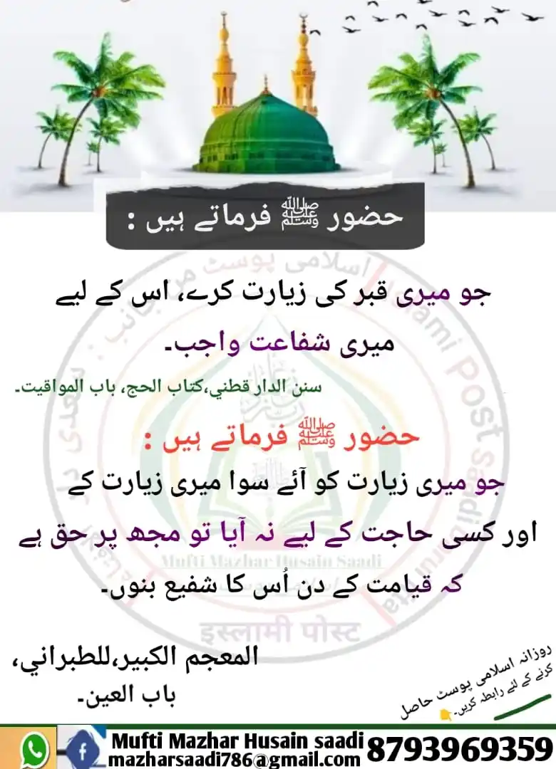 Image from ISLAMI POST ( اسلامی پوسٹ ): ♥️     💐ㅤ📩     📤   ˡᶦᵏᵉ  ᶠᵒˡˡᵒʷ   ˢᵃᵛᵉ    ˢʰᵃʳᵉ  *Aaj Ki Achchi Baa...