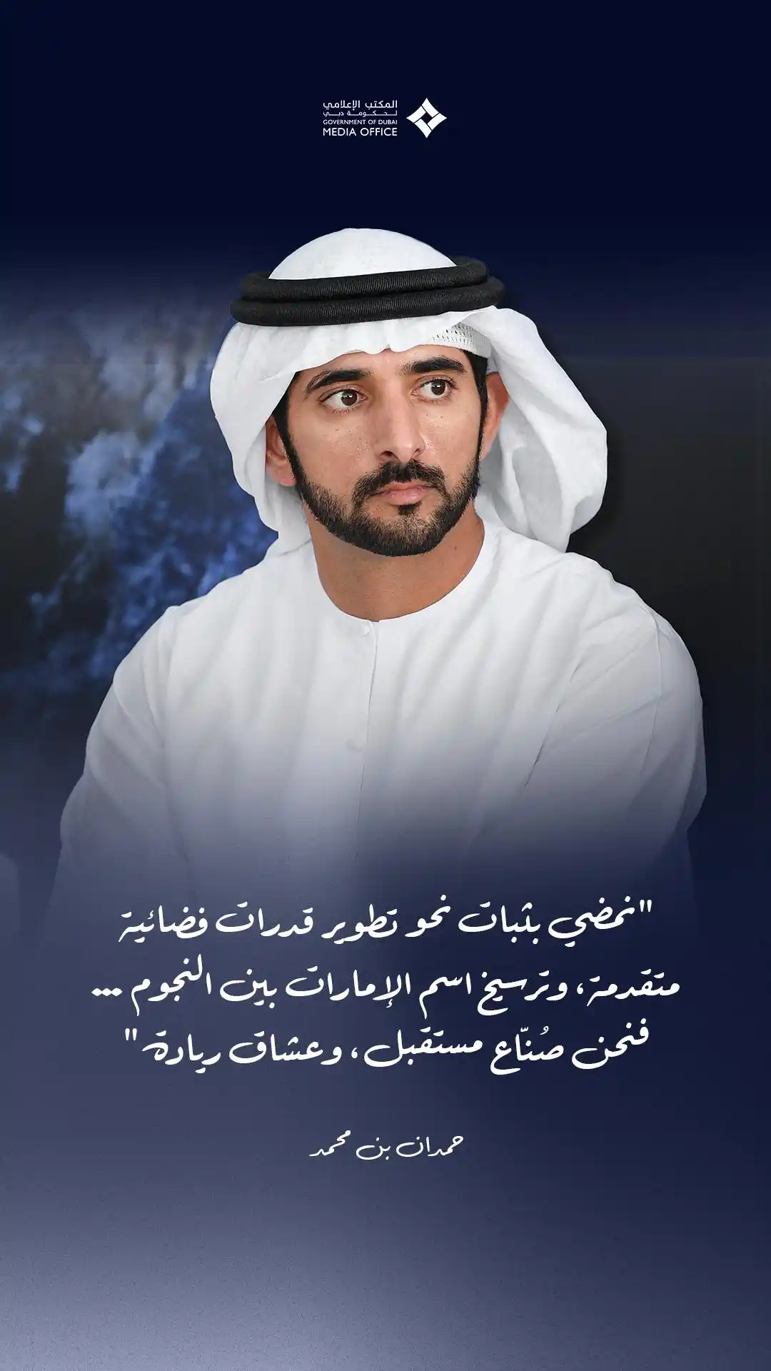 المكتب الإعلامي لحكومة دبي post