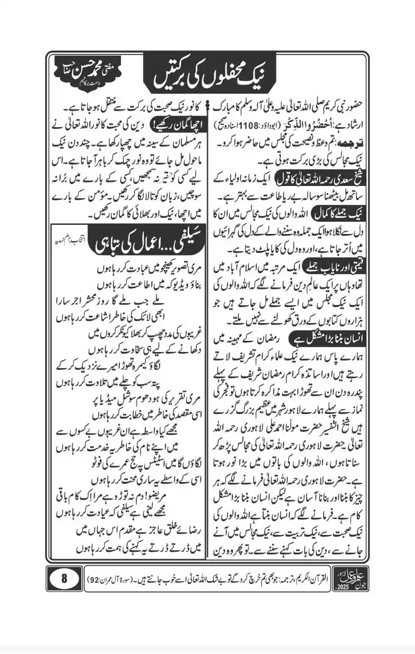 عشق مدینہ post