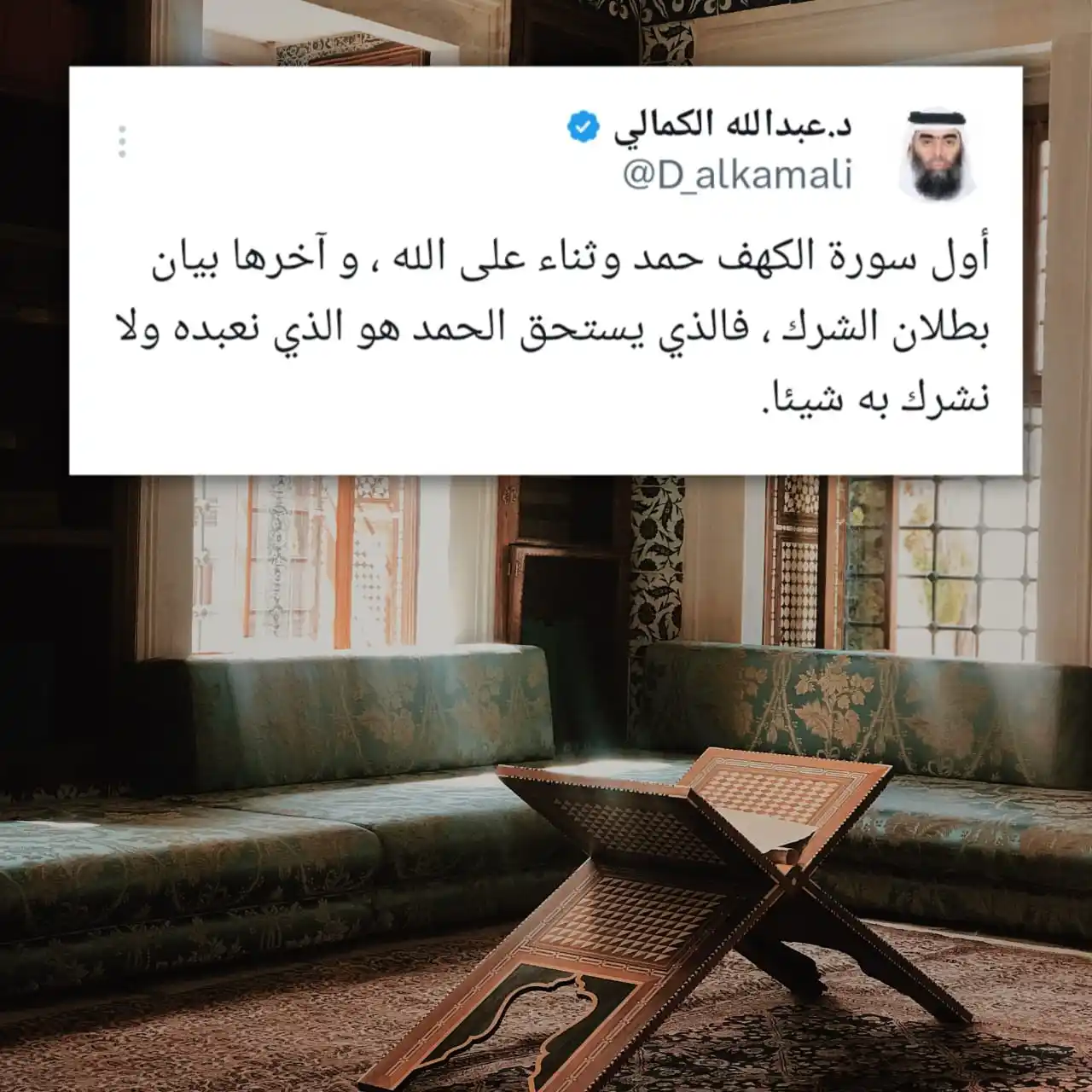 الشيخ د/ عبدالله الكمالي post