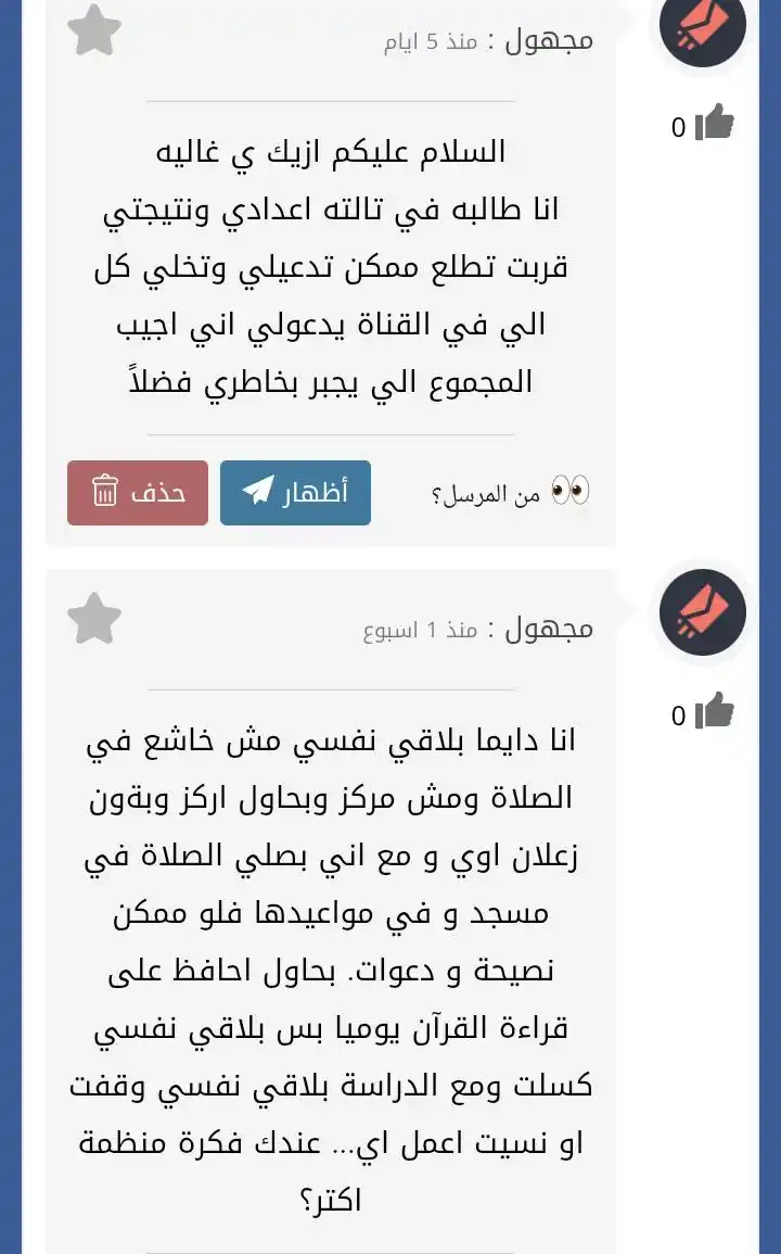 Image from د/هاله سمير🤍🌷ᥫ᭡قران فيديوهات ازكار احاديث ادعيه احكام اقتباسات: 1-وعليكم السلام ورحمة الله وبركاته *الله يوفقك يغاليه ويبشرك بفرحه تس...