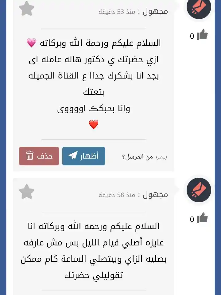 Image from د/هاله سمير🤍🌷ᥫ᭡قران فيديوهات ازكار احاديث ادعيه احكام اقتباسات: 1-وعليكم السلام ورحمة الله وبركاته *يغاليه انا مش الدكتوره هاله وكاتبه...