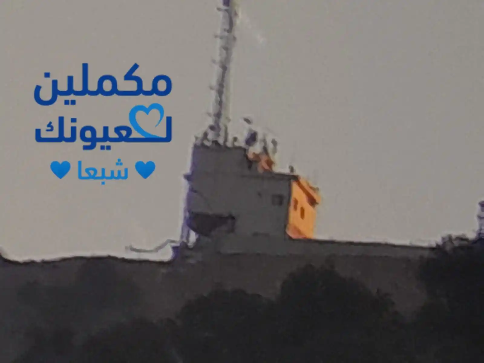 Image from مكملين لعيونك 💙شبعا💙: *اضرار في مبنى الإرسال تلفزيون المنار في تومات نيحا بسبب القصف الاسرائ...