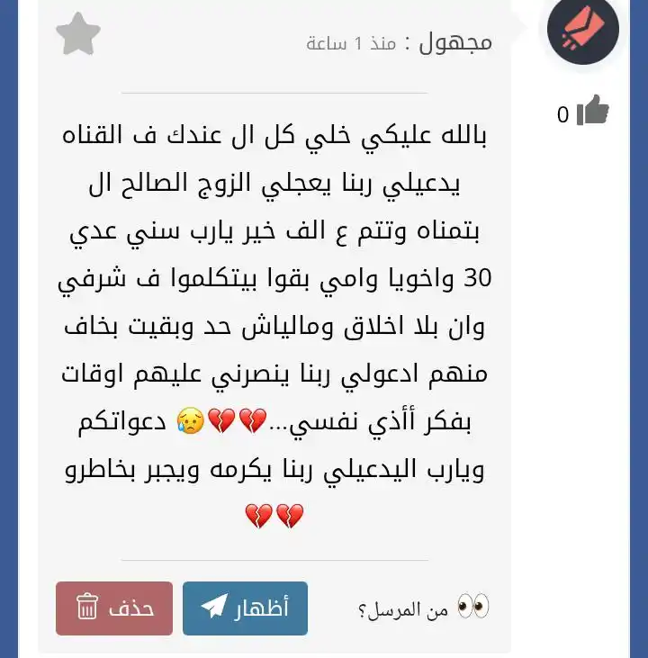 Image from د/هاله سمير🤍🌷ᥫ᭡قران فيديوهات ازكار احاديث ادعيه احكام اقتباسات: *الله يوفقك بحياتك يغاليه ويزوجك الزوج الخير والصالح لكي وليس معني الت...