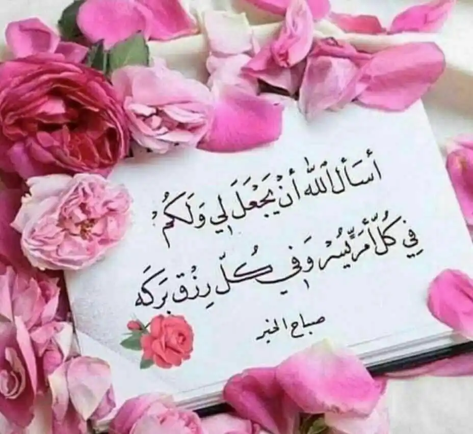 Image from ۞من وحي القرآن والسنة۞: اللهم في ‎يوم_الجمعه اعف عنا واغفر لنا وتب علينا انك التواب الرحيم ....