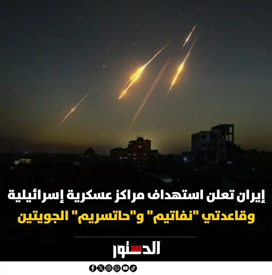 Image from جريدة الدستور - ElDostor News: الموجة السابعة عشرة من الهجـــ مات المرکبة شملت: مراكز عسكرية، ومنشآت ...