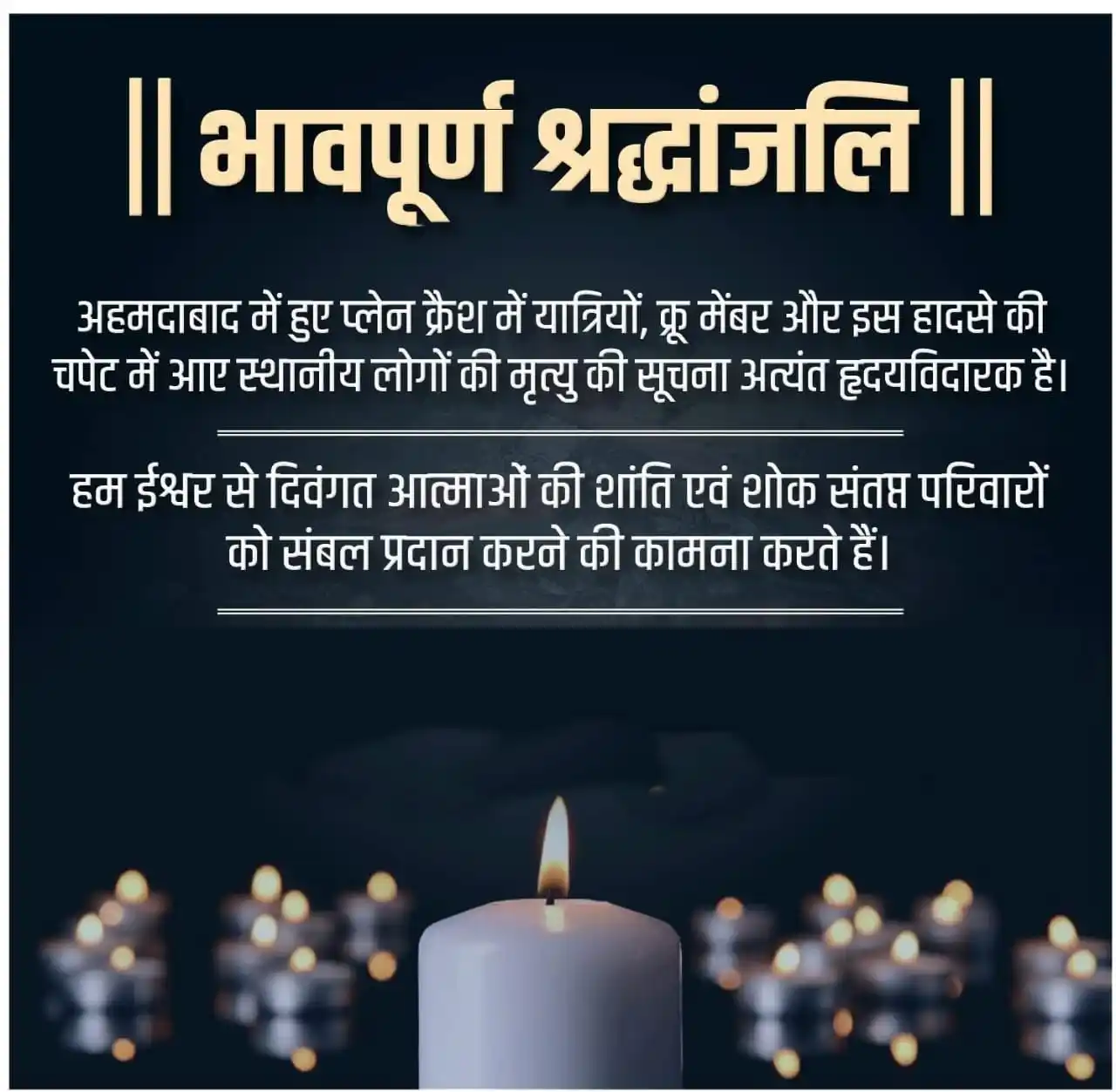 Vijay Pasi (विजय पासी) post