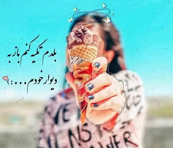 متن های ناب 🎀 post