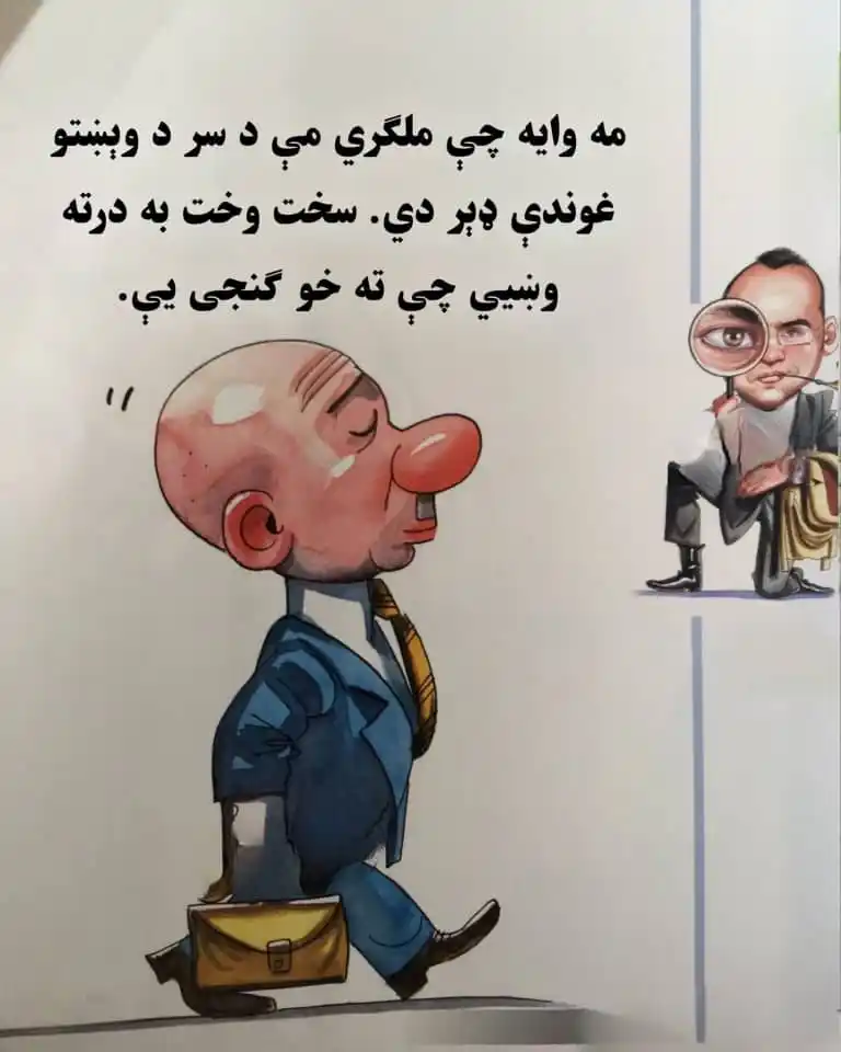 Image from 🩺 ډاکټر حنیف طبي معلومات ✅️: *دا عکس تاسي ټول 92 زره کسان لائیک کئ ، عکس او لینک خپلو ټولو ملګرو ته...
