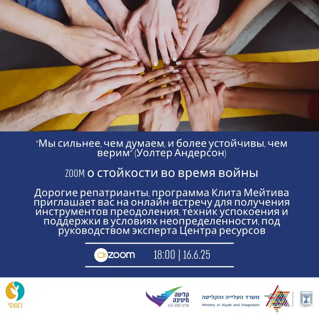 Министерство алии и интеграции post