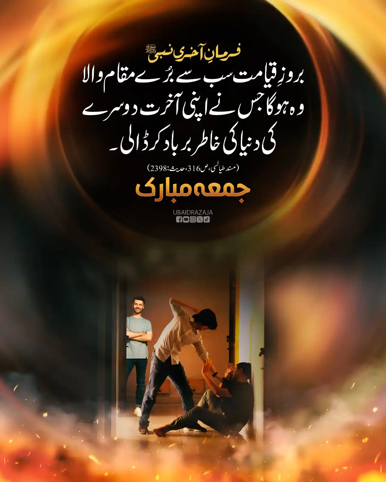 Image from Islam Forever: دوسروں کی دنیا کی خاطر اپنی آخرت خراب مت کریں جمعہ مبارک  <a class="te...