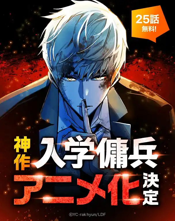 Image from Takku anime: El webtoon escrito por YC e ilustrado por Rakyeon, "Teenage Mercenary"...