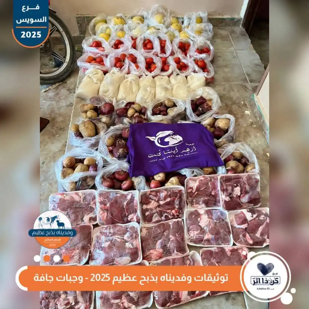 Image from فريق كن ذا اثر: في يوم عرفة، هناك أشخاص اصطفاهم الله للوقوف على جبل عرفات، وأشخاص أخر ...