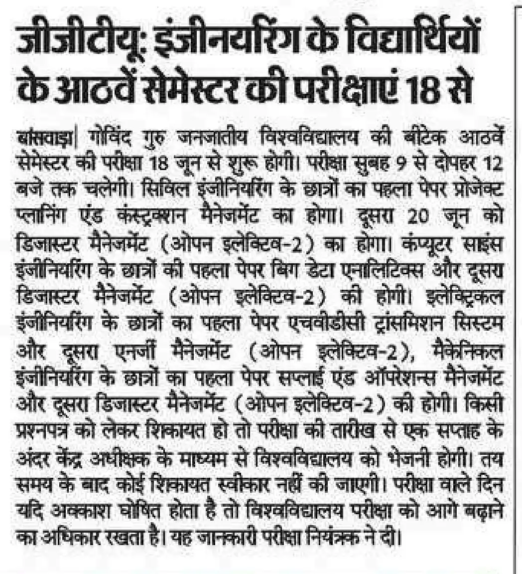 Image from Emitra Update (Banswara) 📢: GGTU BANSWARA  https://tinyurl.com/ggtubanswara...