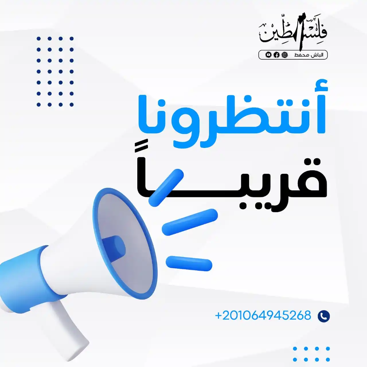 Image from الباش محفظ 𓂆: 🌞🔥 هذا الصيف غير! 🔥🌞 استعدوا لمفاجأة صيفية ما تشبه أي مفاجأة! 😍 ...