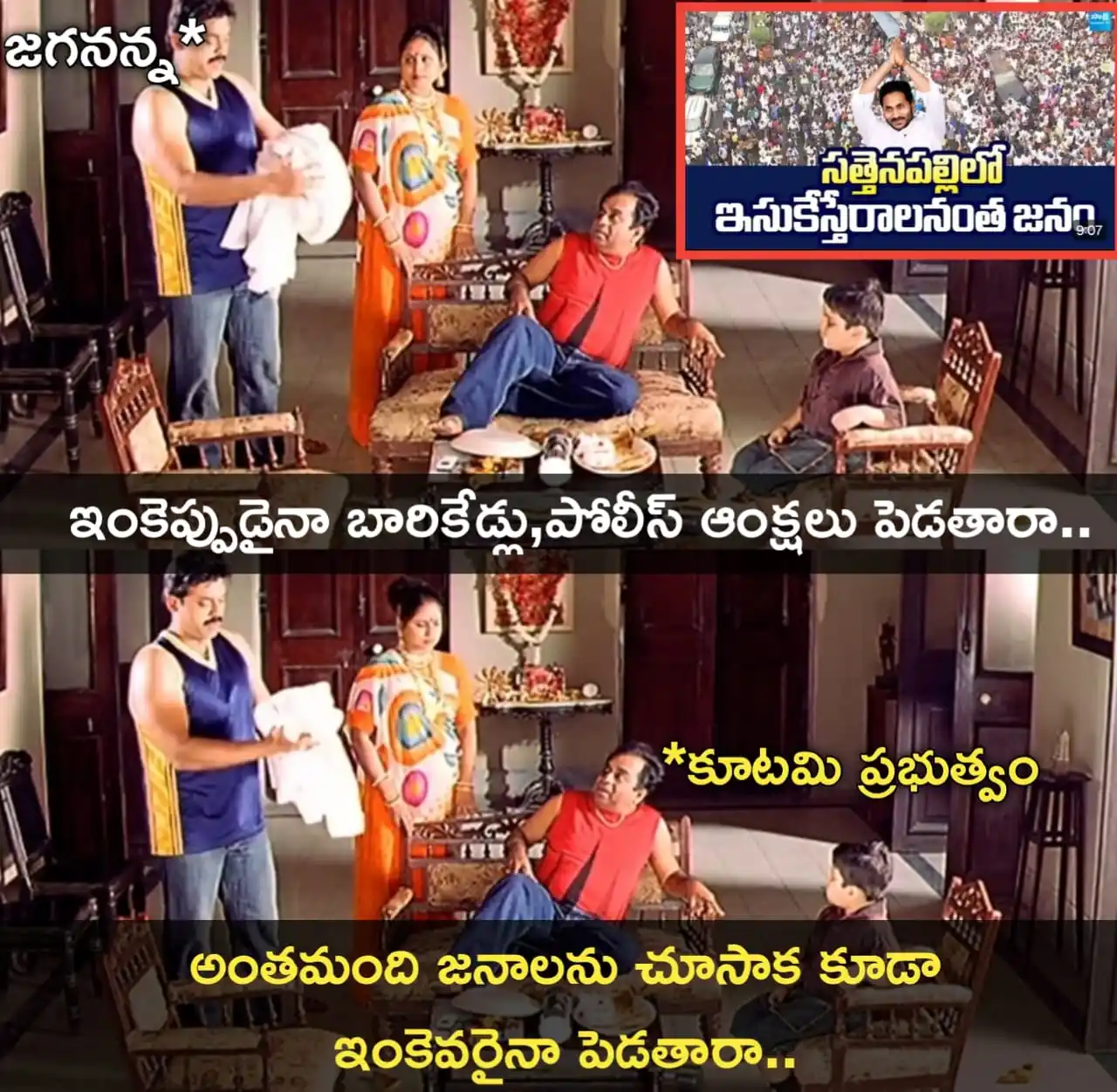 Image from YSRCP 2.0: ఈరోజు జగన్ గారి జనసునామీ దెబ్బకు.. చంద్రబాబు ఎన్ని ENO ప్యాకెట్లు తాగి...