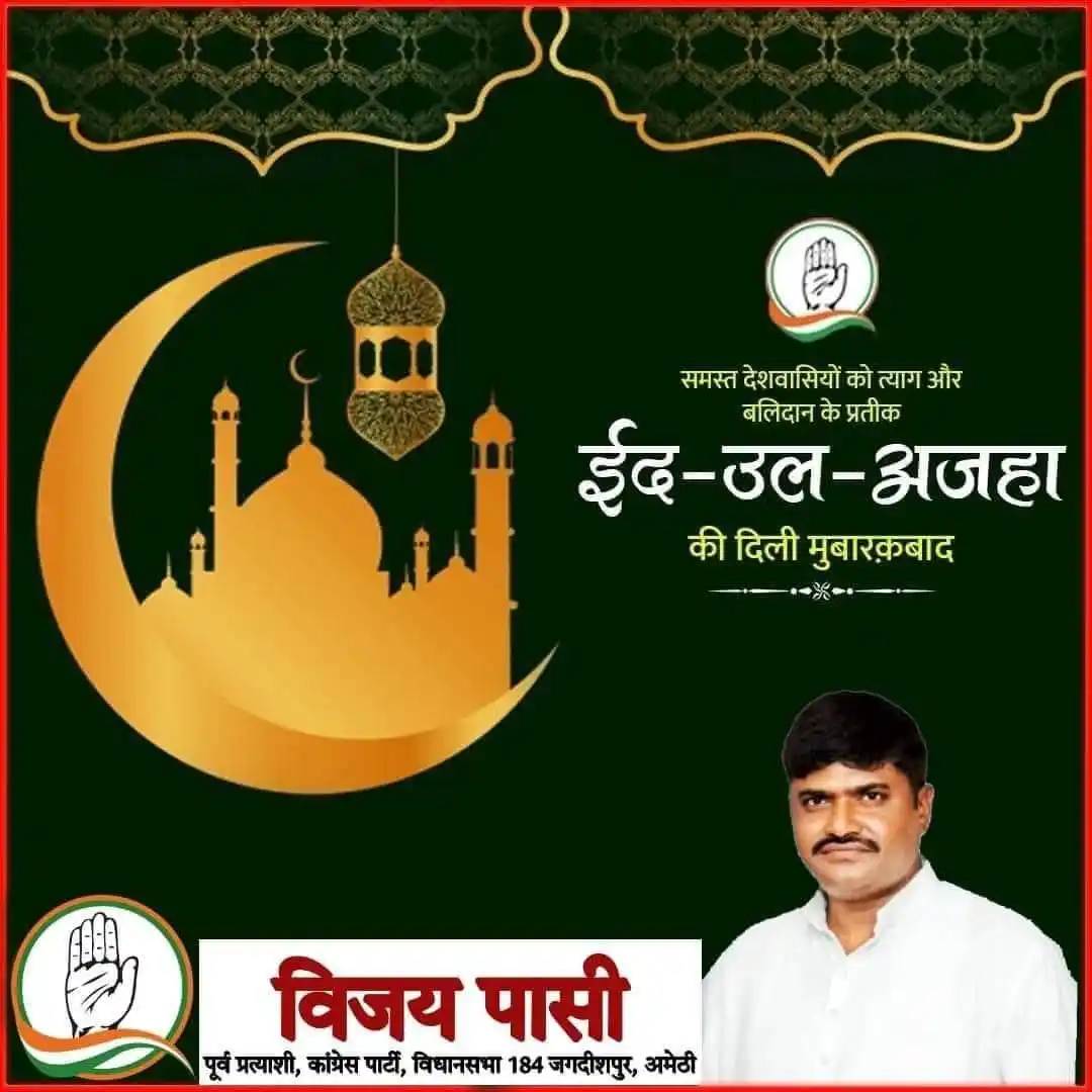 Vijay Pasi (विजय पासी) post