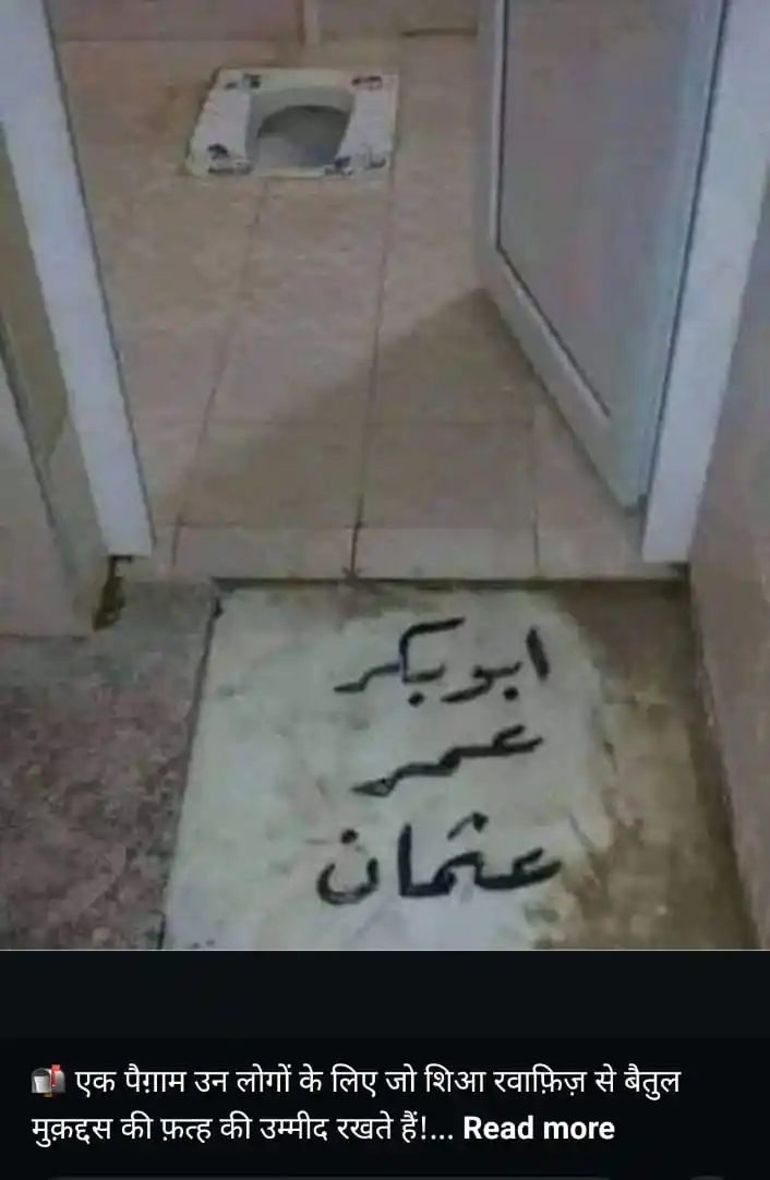 Image from رب سے جڑنے کا سفر: Iran hamara saga nhi hai hamesha ham sunni musalmano ko pareshan kiya ...