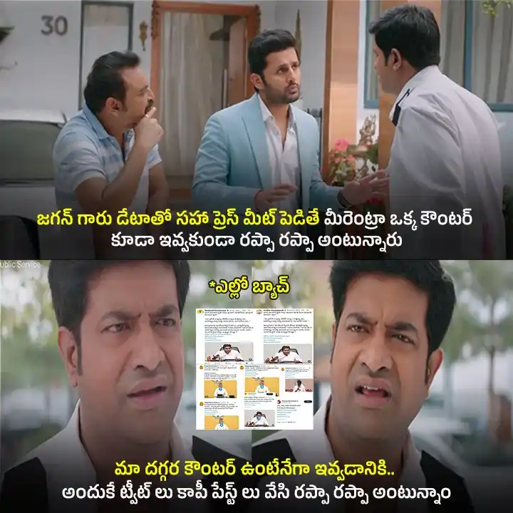 Image from YSRCP 2.0: జగన్ గారి ప్రశ్నలకు సమాధానం చెప్పే ధైర్యం లేక.. ట్వీట్ లు కాపీ పేస్ట...