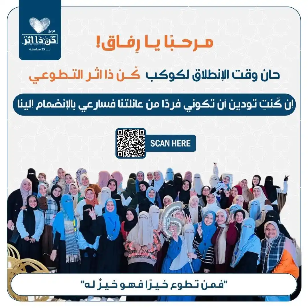 Image from فريق كن ذا اثر: قال النبي ﷺ : (أحَبُّ الناسِ إلى اللهِ أنْفعُهُمْ للناس)🤍  نُعلن لكم ...