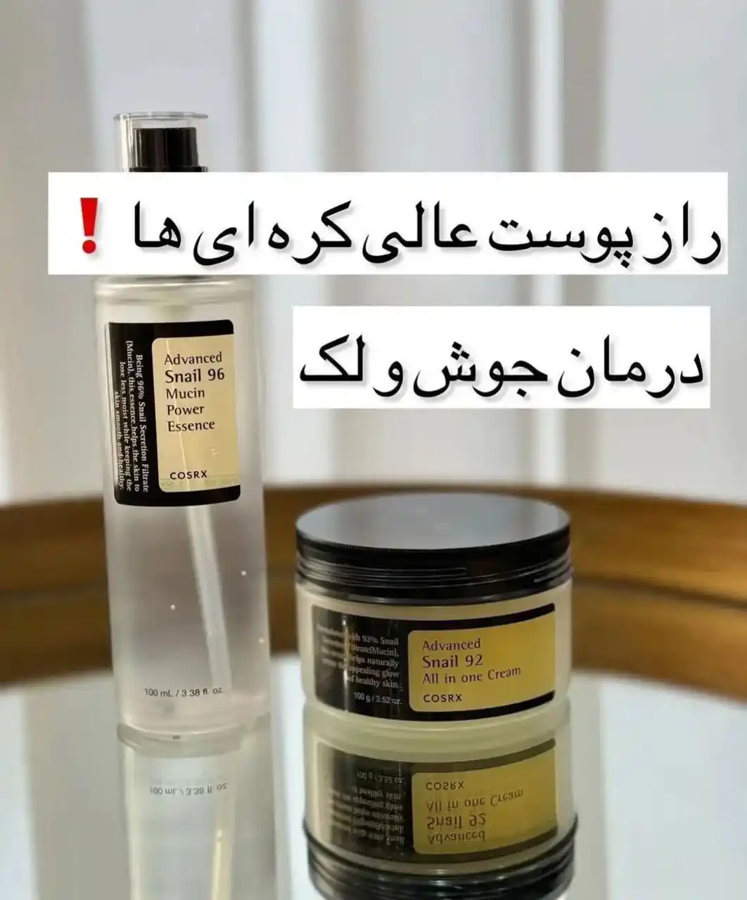 Image from Selin store 🛍️: کار اسنس حلزون کوزارکس چیه؟!🤔 درمان جوش ، روشن کننده لک ، آبرسانی با...