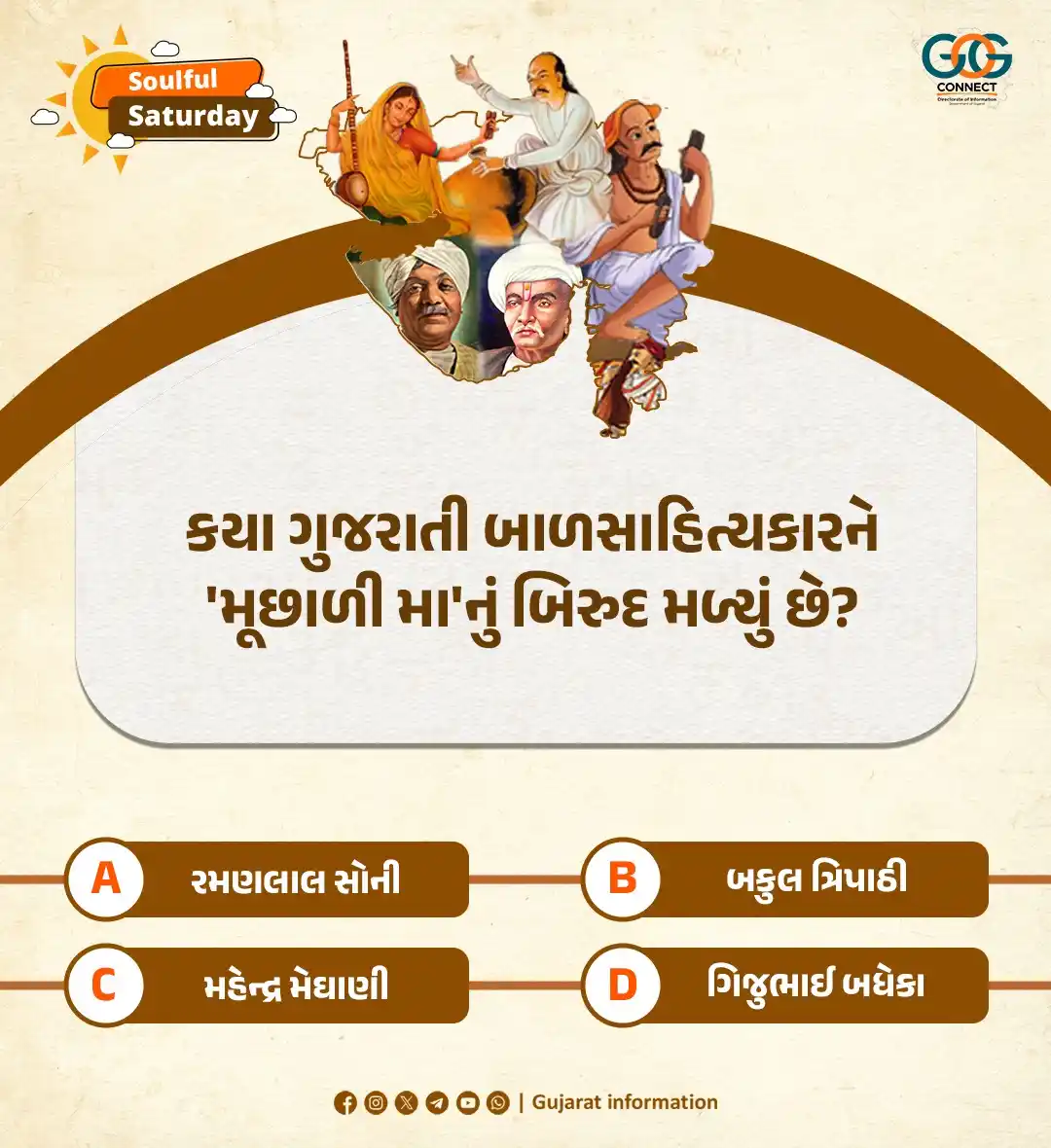 Gujarat Information post