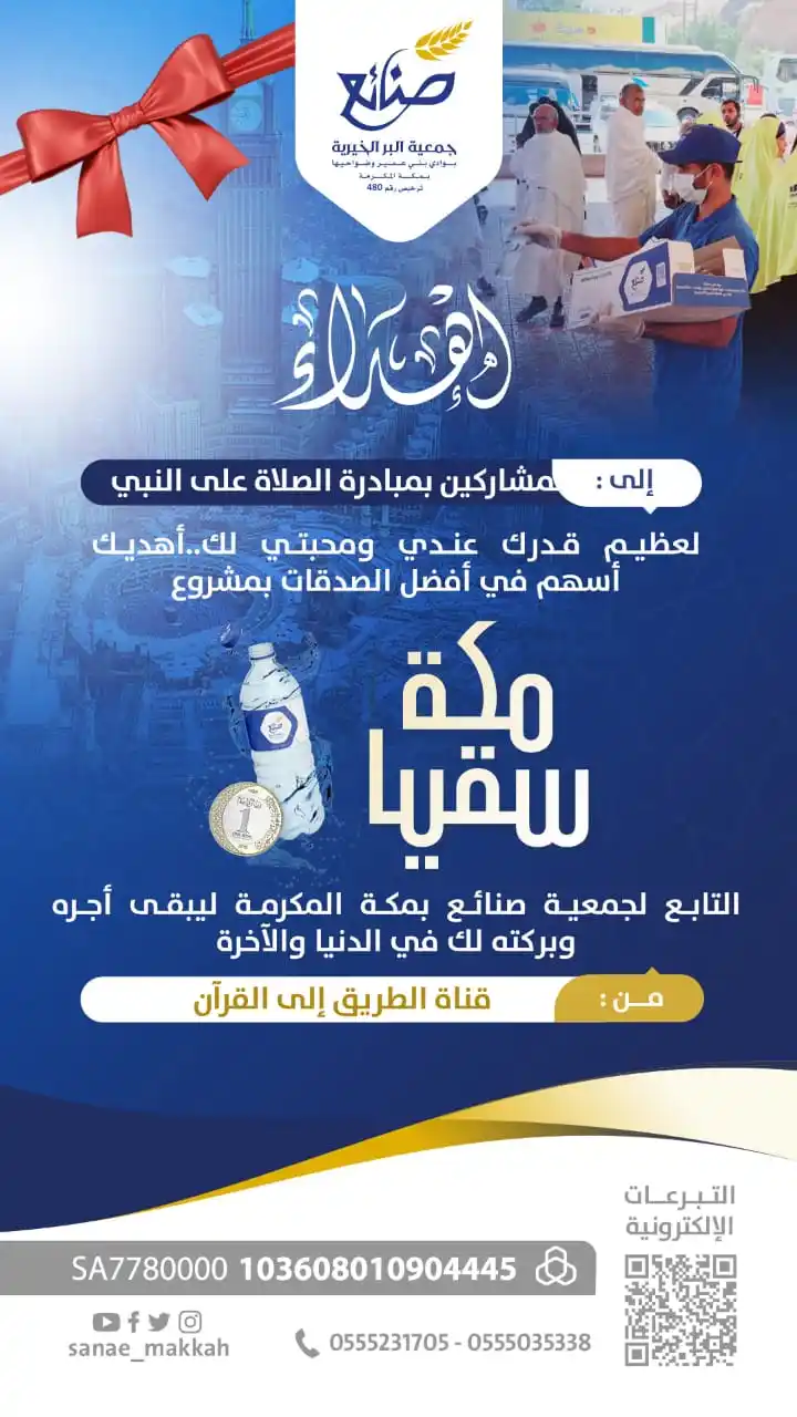 Image from الطريق إلى القرآن 🤍: لأن أهل القرآن خيرة خلق الله اخترنا لكم أفضل الصدقة، قال صلى الله عليه...