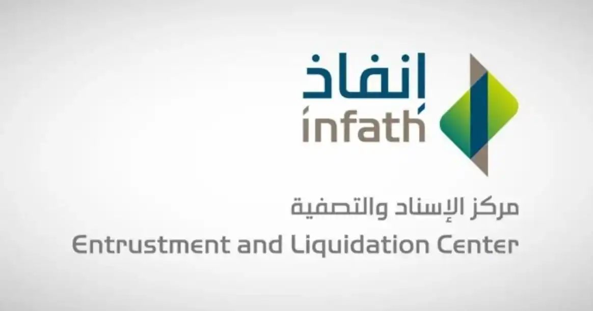 Image from وظائف الرياض 24 🇸🇦: *(🔰) مركز الإسناد والتصفية - إنفاذ يعلن وظائف إدارية ومحاسبية شاغرة* ...