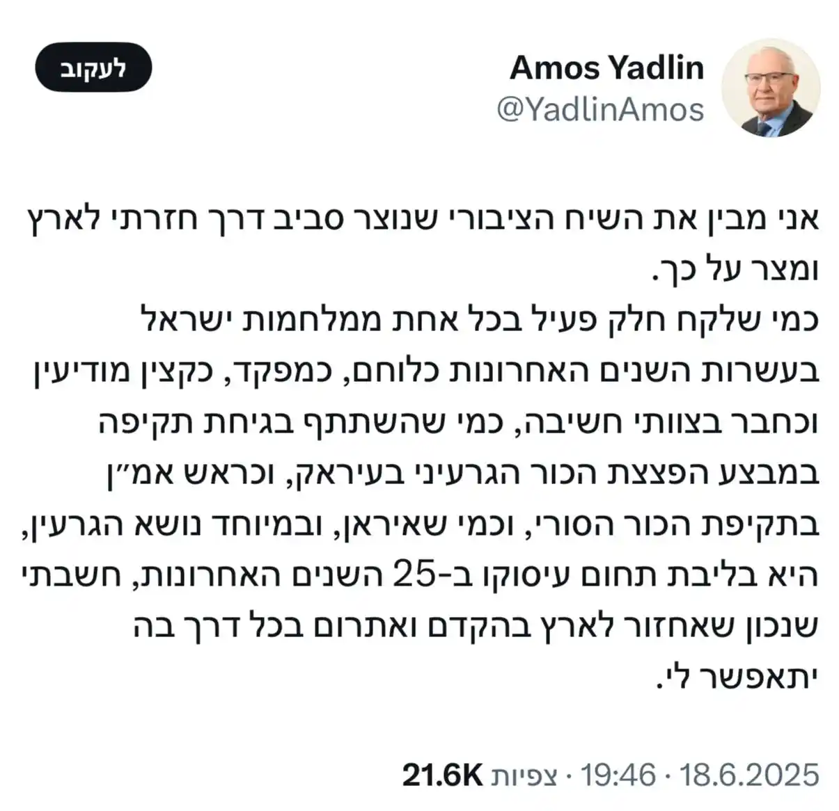 מיכאל שמש post