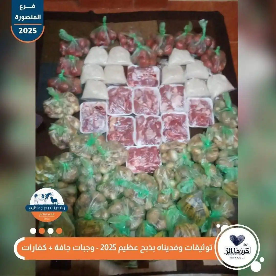 Image from فريق كن ذا اثر: نَحن الآن نهوِّن على عباد اللّٰه مشقة الحياة، عسىٰ أن يُهون علينا اللّ...