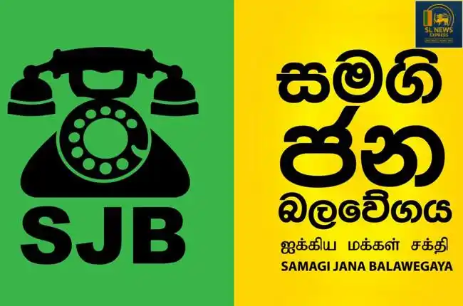 Image from SL NEWS EXPRESS (The Independent Media): *🔴 NEWS ALERT* ```(18.06.2025)``` *📌The opposition Samagi Jana Bala...