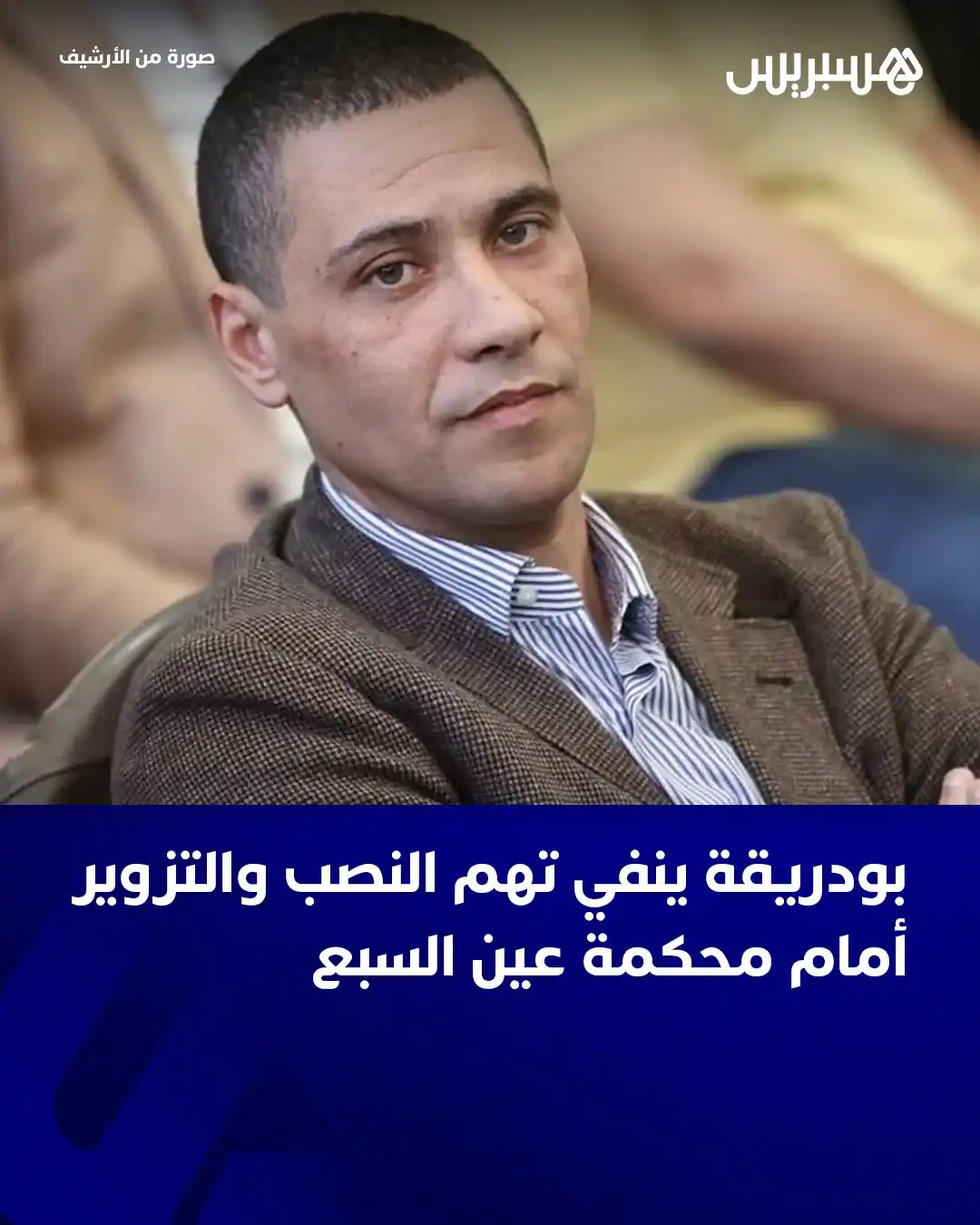 Image from Hespress - هسبريس: نفى محمد بودريقة، الرئيس السابق لنادي الرجاء الرياضي لكرة القدم، جميع ...