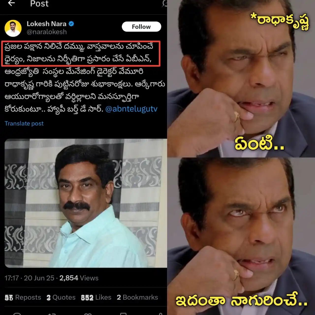 Image from YSRCP 2.0: నిజాలను నిర్భీతిగా ప్రసారం చేసే ABN అంటుంటే.. రాధాకృష్ణ కూడా నమ్మడం లే...
