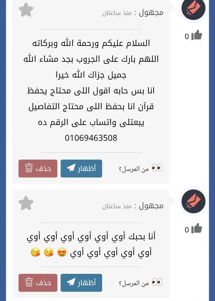 Image from د/هاله سمير🤍🌷ᥫ᭡قران فيديوهات ازكار احاديث ادعيه احكام اقتباسات: وعليكم السلام ورحمة الله وبركاته 1- *يريت يغالياتي لو حد حابب يحفظ قر...