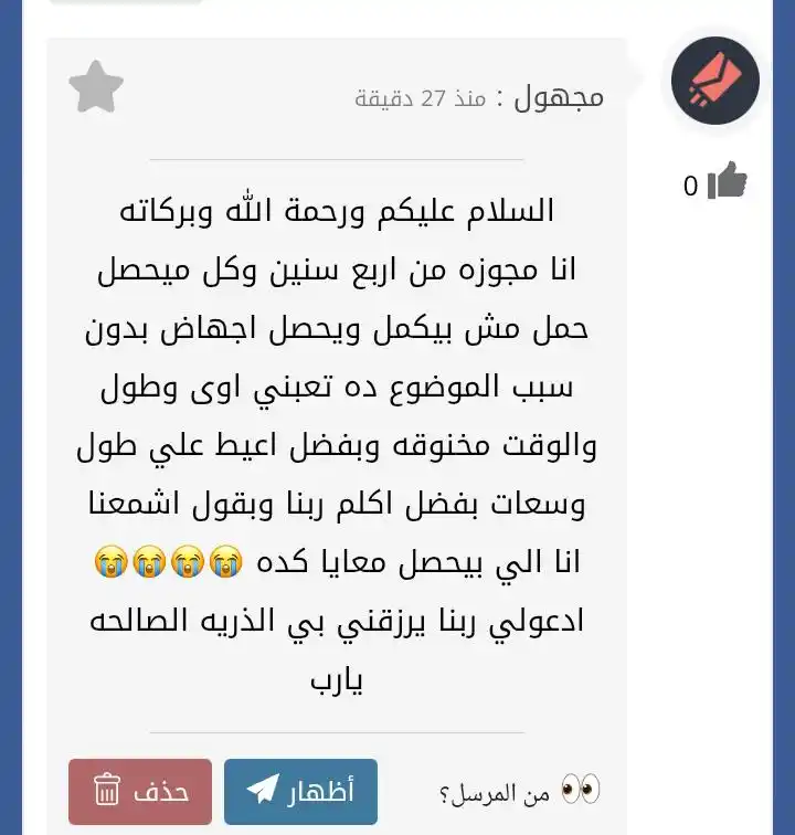 Image from د/هاله سمير🤍🌷ᥫ᭡قران فيديوهات ازكار احاديث ادعيه احكام اقتباسات: وعليكم السلام ورحمة الله وبركاته *عساه خيرا لكي حبيبتي وسترزقين فالوق...