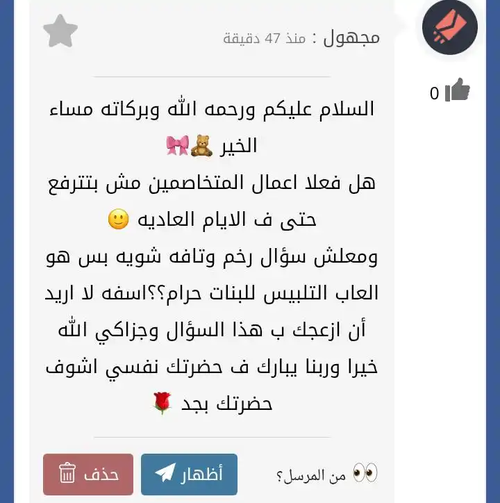 Image from د/هاله سمير🤍🌷ᥫ᭡قران فيديوهات ازكار احاديث ادعيه احكام اقتباسات: وعليڪم السلام ورحمة الله وبركاته  🕊️  *`أولًا: هل أعمال المتخاصمين لا...