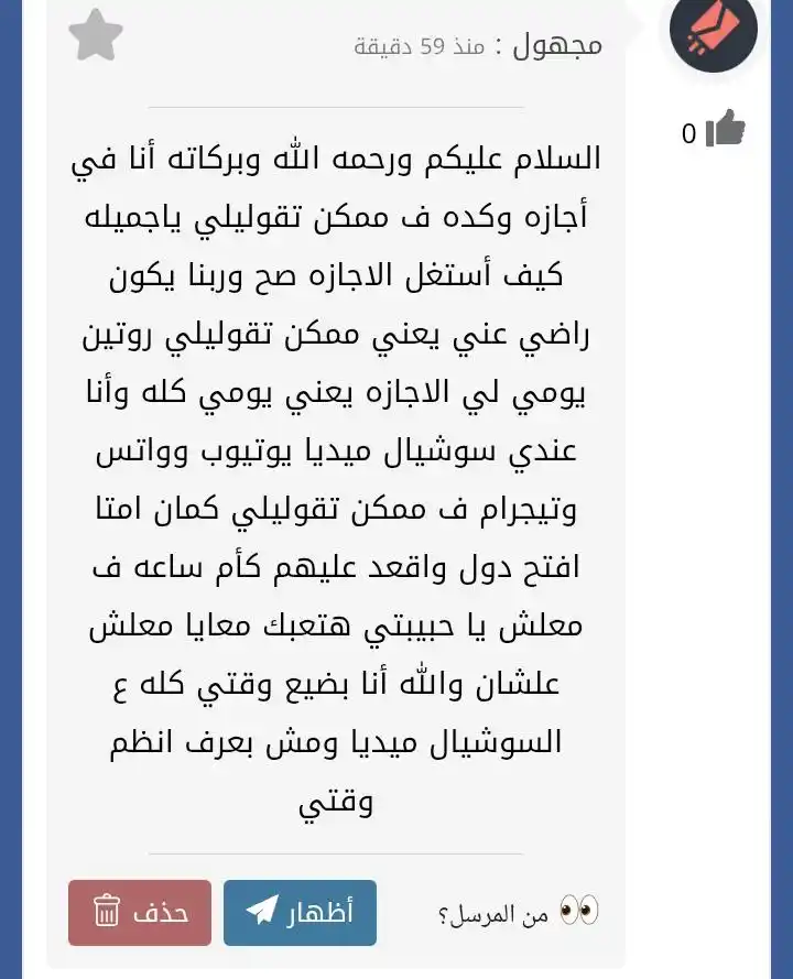 Image from د/هاله سمير🤍🌷ᥫ᭡قران فيديوهات ازكار احاديث ادعيه احكام اقتباسات: وعليكم السلام ورحمة الله وبركاته *بصي يغاليه تقسمي يومڪ بدايةً تحاولي...