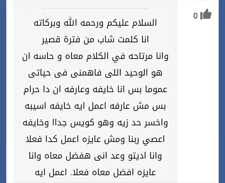 Image from د/هاله سمير🤍🌷ᥫ᭡قران فيديوهات ازكار احاديث ادعيه احكام اقتباسات: وعليكم السلام ورحمة الله وبركاته *لا يغاليه نصيحتي لكي ان لا طاعة في ...