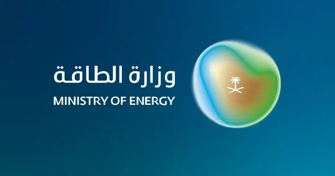 Image from وظائف الرياض 24 🇸🇦: *(🔰) وزارة الطاقة تعلن عن طرح 11 وظيفة متنوعة لحملة الثانوية فأعلى*  ...