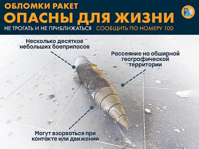 Image from Министерство алии и интеграции: *Предупреждение о кассетных боеприпасах — важная информация для жителе...