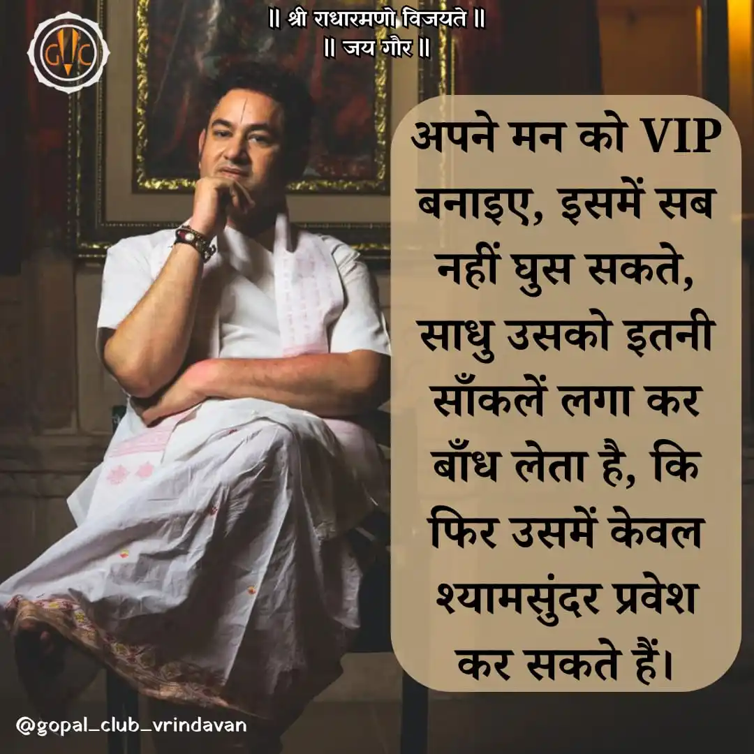 Image from Sri Pundrik: Quote of the day...