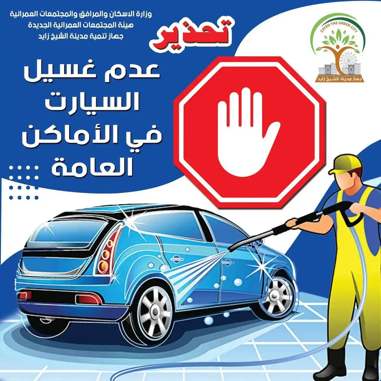 مباشر من مدينة الشيخ زايد post
