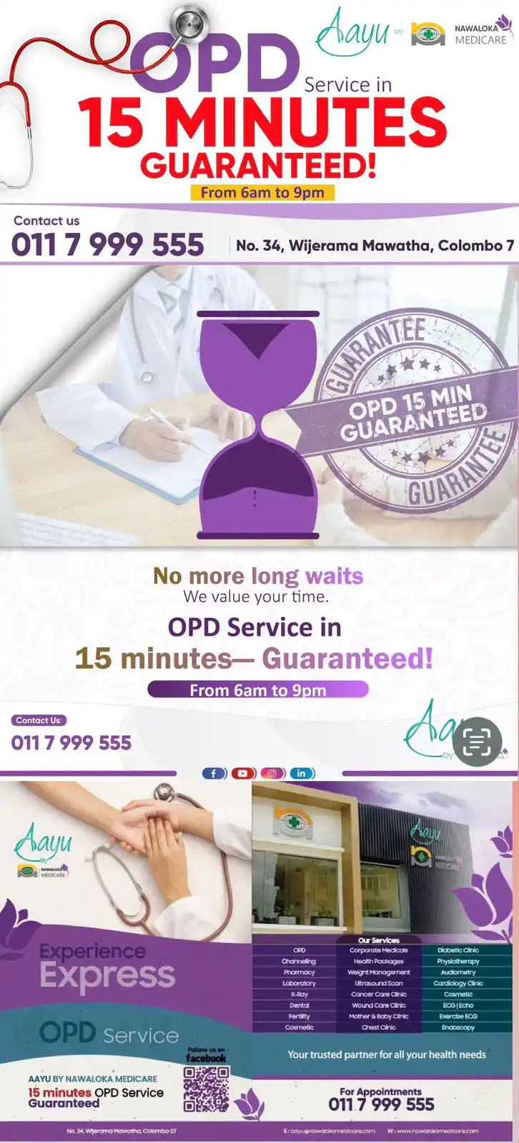 Image from SL NEWS EXPRESS (The Independent Media): Say goodbye to long OPD questions! At Aayu by Nawaloka Medicare, We v...