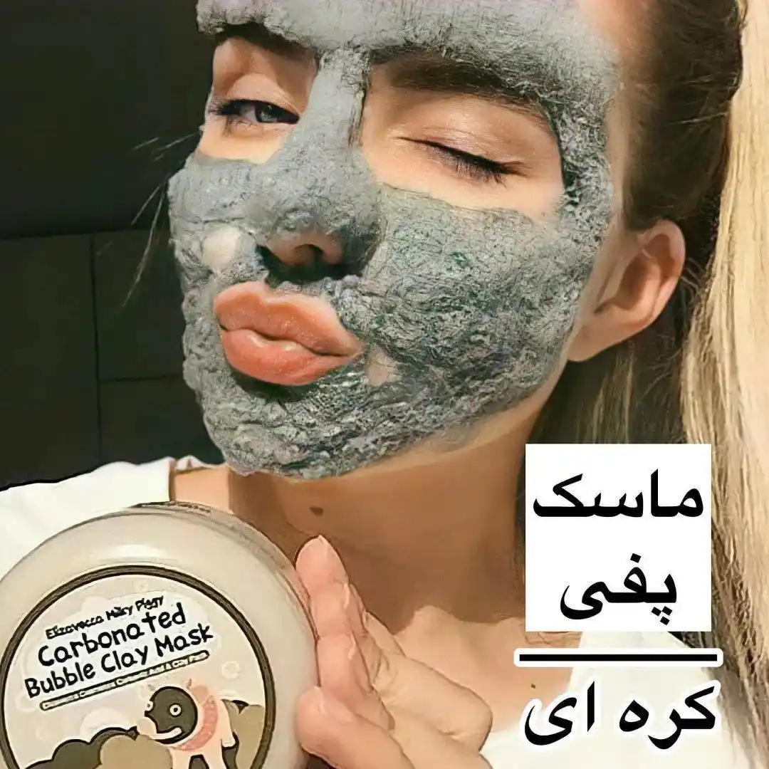 Image from Selin store 🛍️: شارژ شد✅ یه ماسک جدید برای سلامت پوستت🥰 _________________ ماسک حبابی...