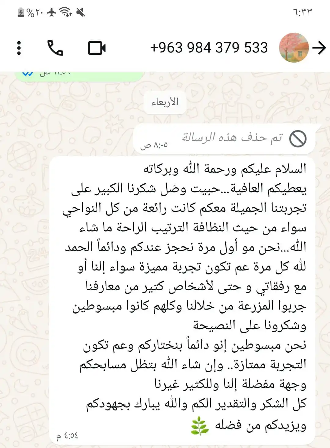 🍃الأكواخ السويسرية 🍃🏘⛱️ post