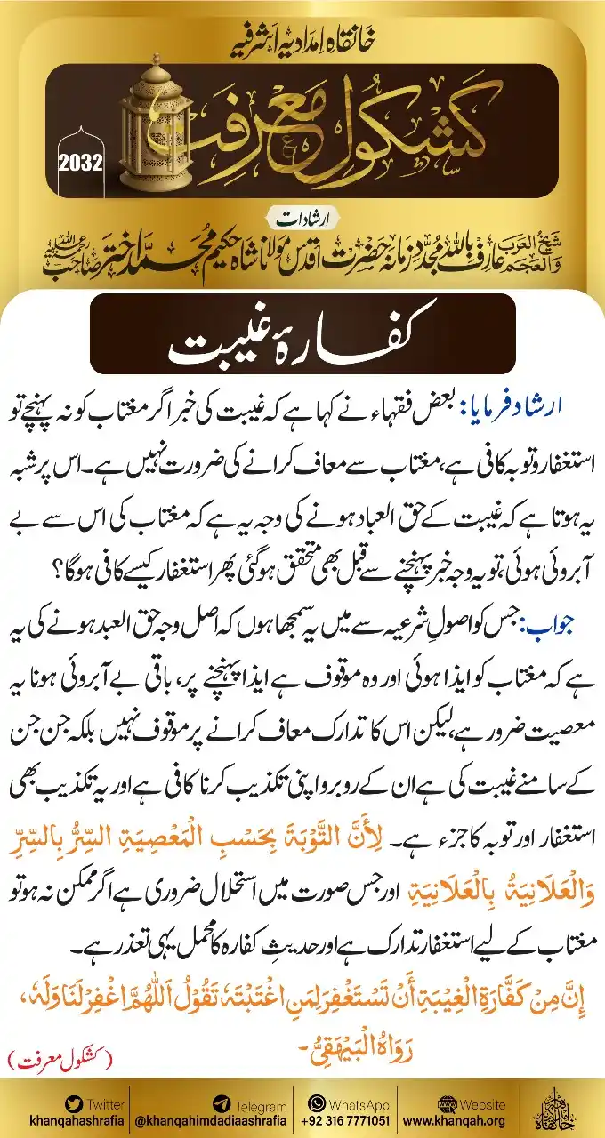 Image from ꧁✰٘عُلَمـٰـاءٕهِــنْـد✰꧂: *شیخ العرب والعجم عارف باللہ مجدد زمانہ حضرت اقدس مولانا شاہ حکیم محمد...