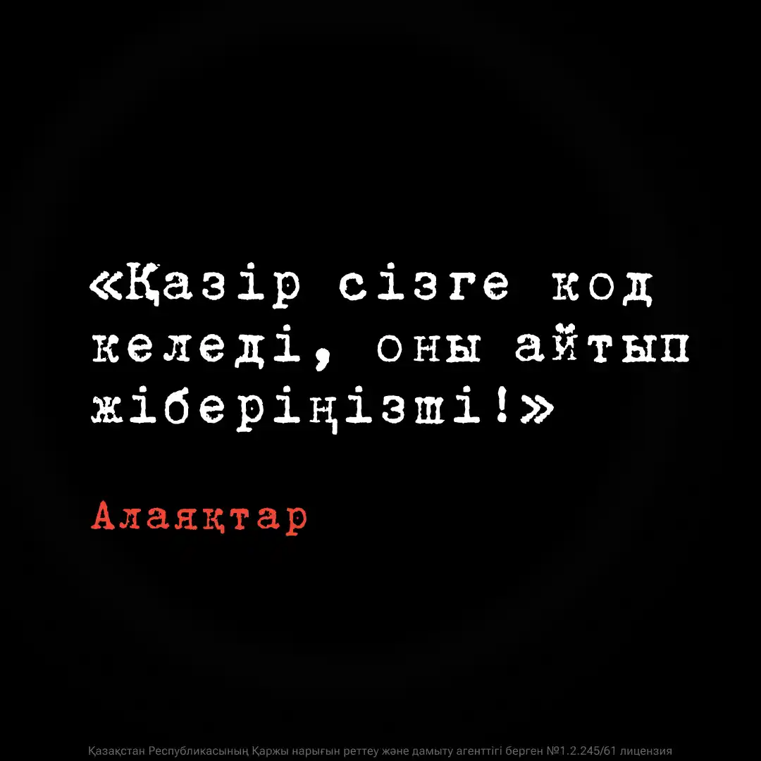Kaspi.kz post