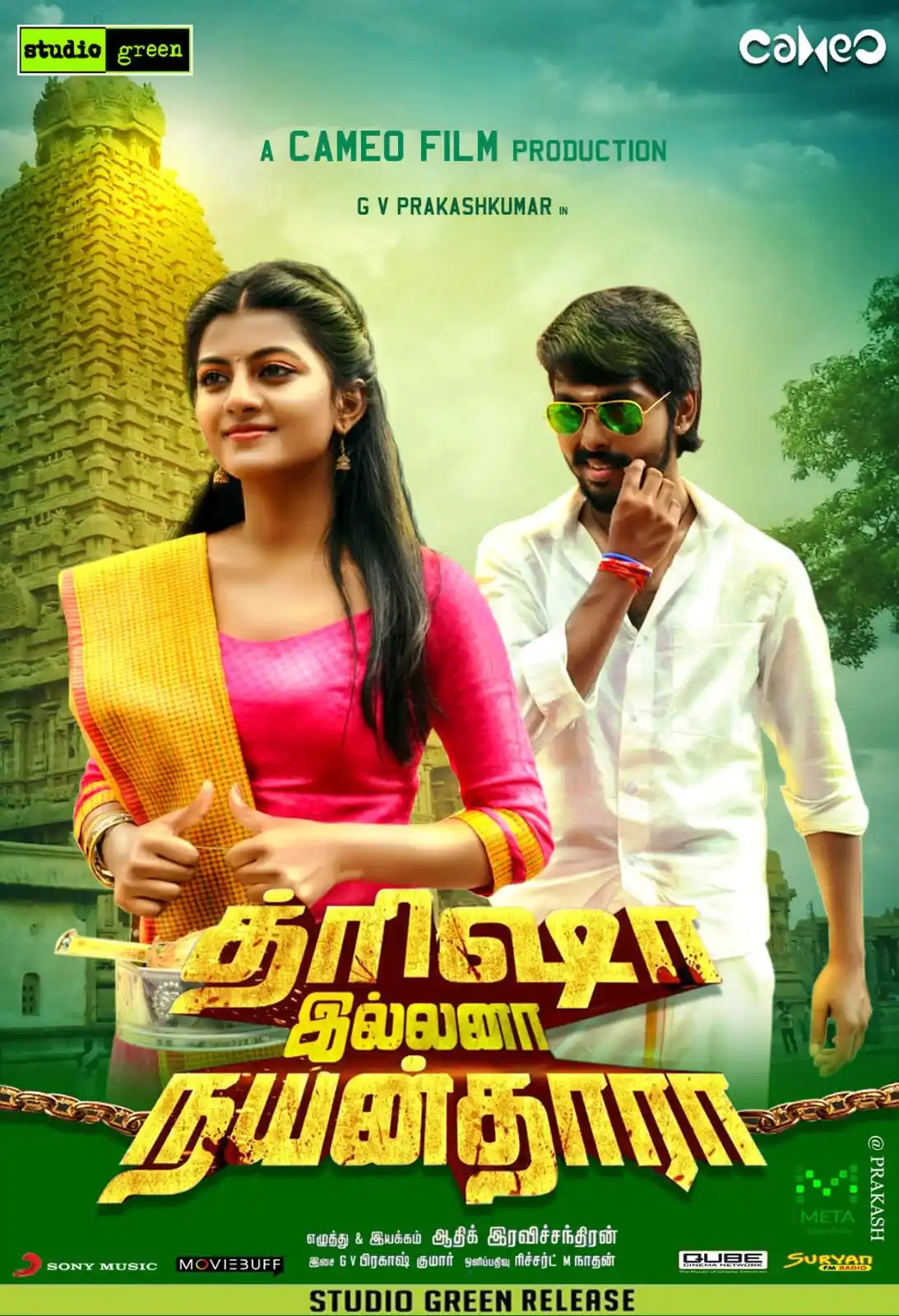 Image from New Release Movie News: Trisha Illana Nayanthara (Hindi) 720p link:- https://linkcents.com/BW...