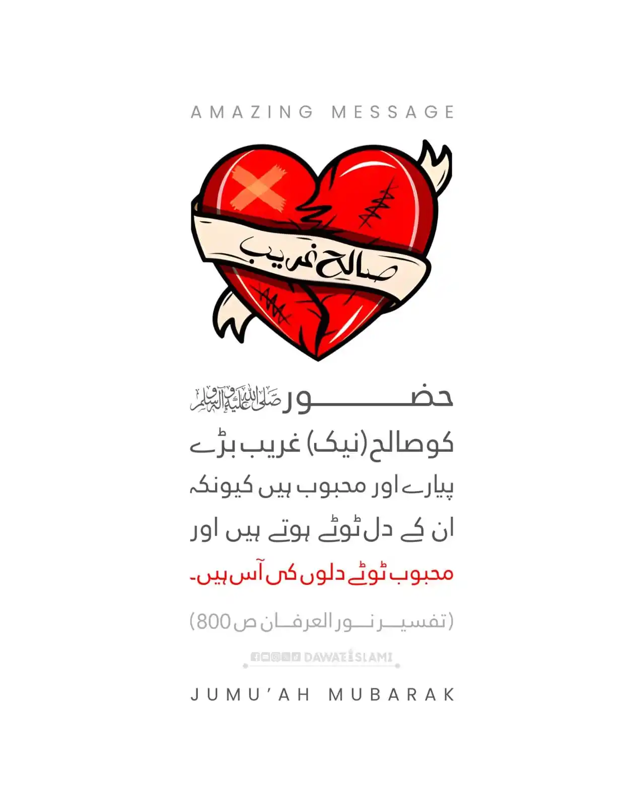 Image from Islam Forever: ٹوٹے دلوں کی آس آپ سب کو جمعہ مبارک ہو  <a class="text-blue-500 hover...