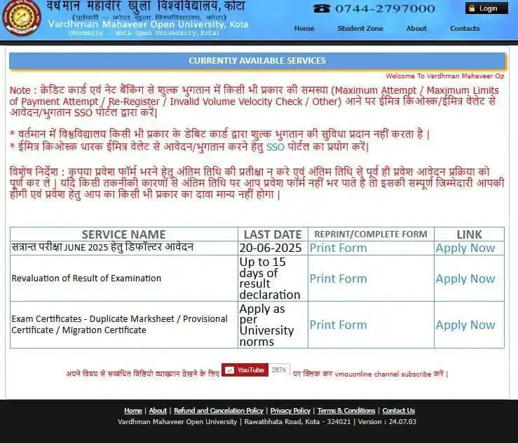 Image from Emitra Update (Banswara) 📢: VMOU KOTA 📰 डिफाल्टर थ्योरी पेपर आवेदन करने की तिथि 20 जून 2025 कर ...